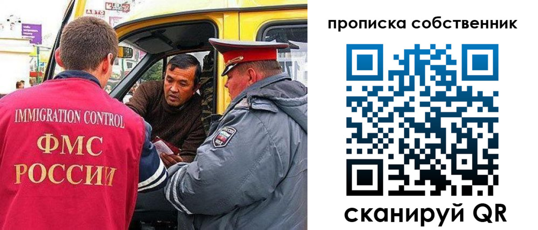 прописка иностранных граждан в Дальнегорске