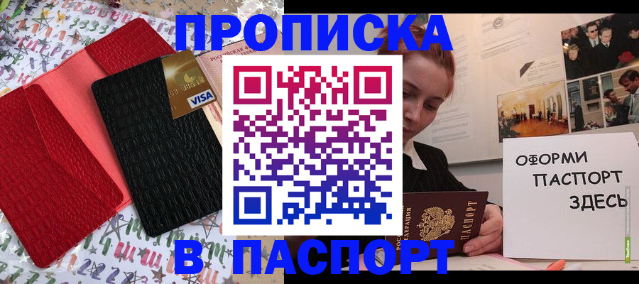 временная регистрация законно в Дальнегорске