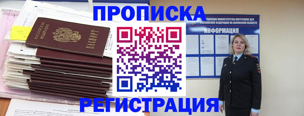 найти адрес прописки в Дальнегорске