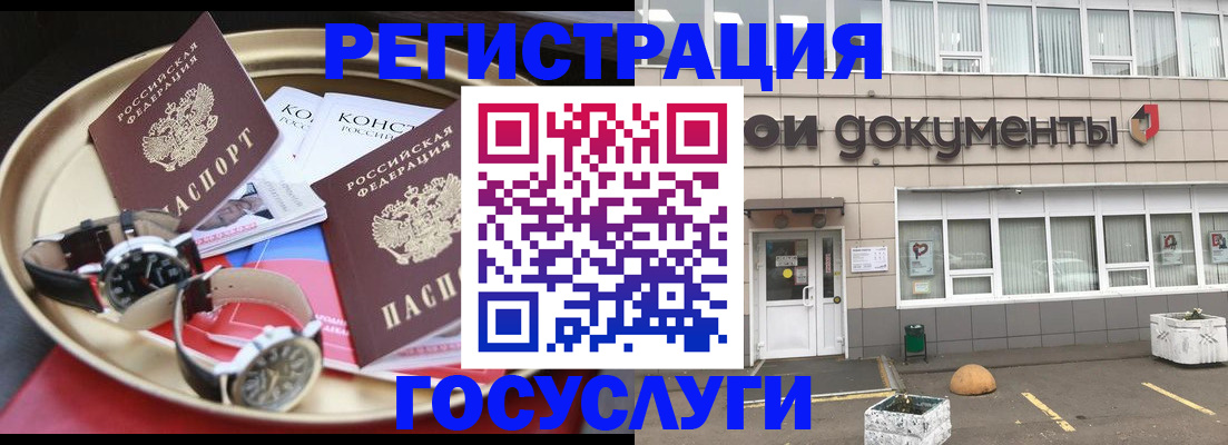 регистрация для дет. сада в Дальнегорске